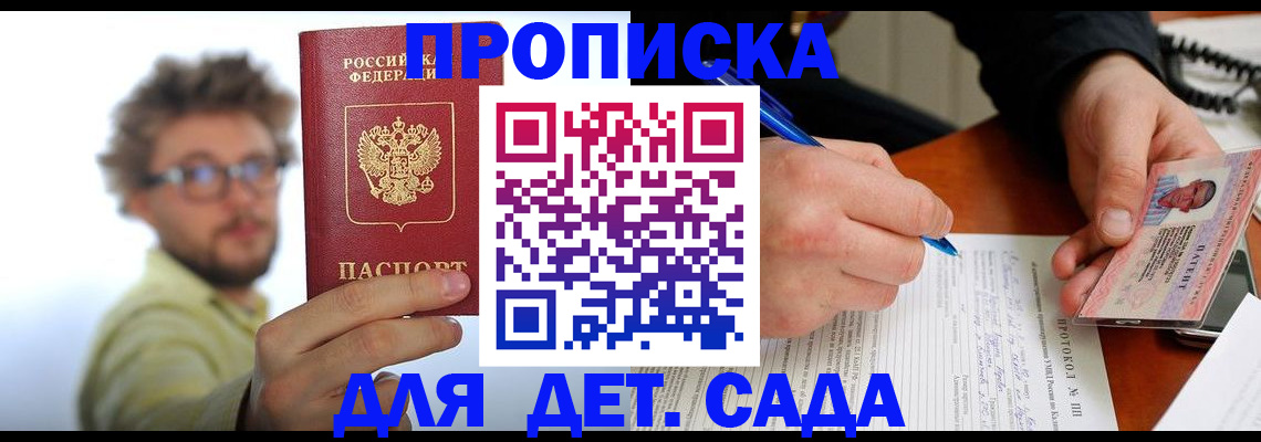 временная регистрация гарантия в Дятьково
