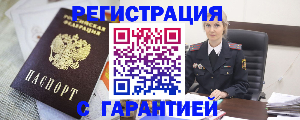 прописка для школы в Дятьково