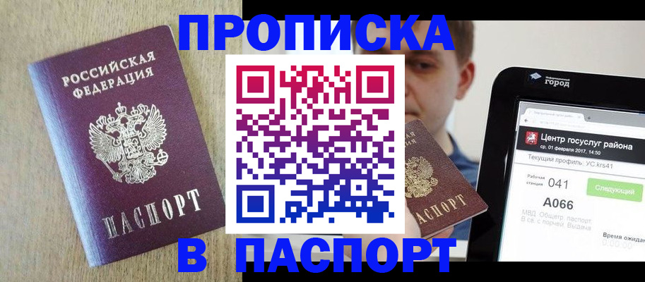 временная регистрация законно в Дятьково