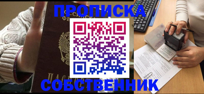 временная регистрация надежно в Дятьково