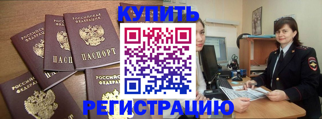 временная регистрация поиск в Дятьково