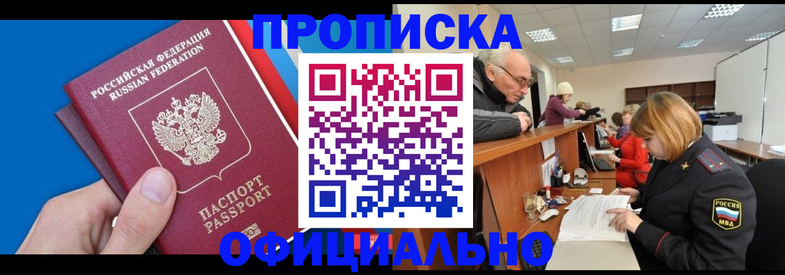 пропишу в квартире в Дятьково