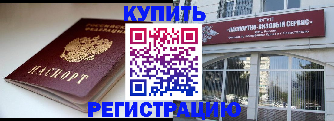 прописка от собственника в Дятьково